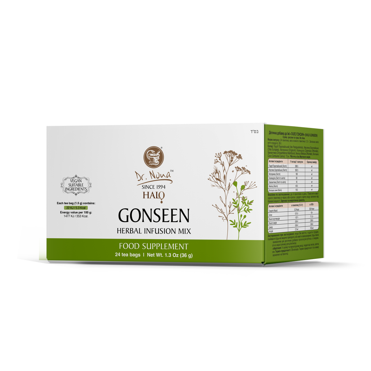 Halo Gonseen: Balance & Energy Tea